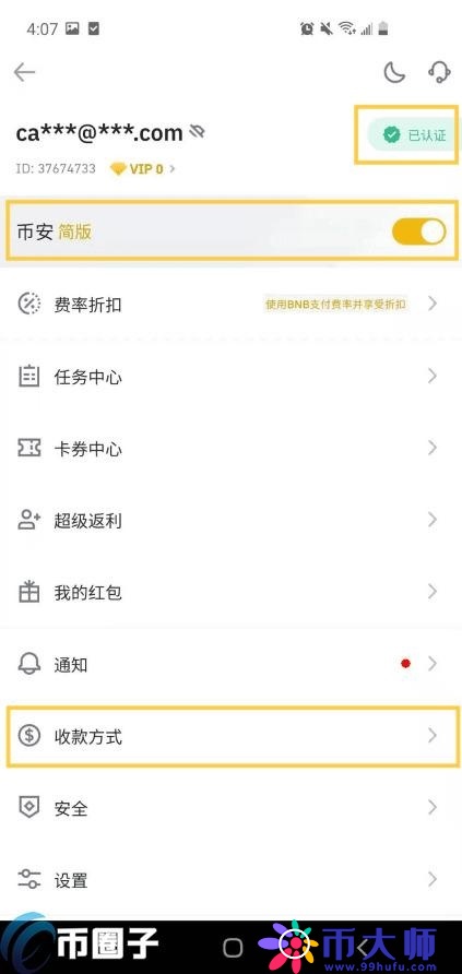 新手怎么购买比特币？比特币购买详细教程